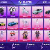 优选商品