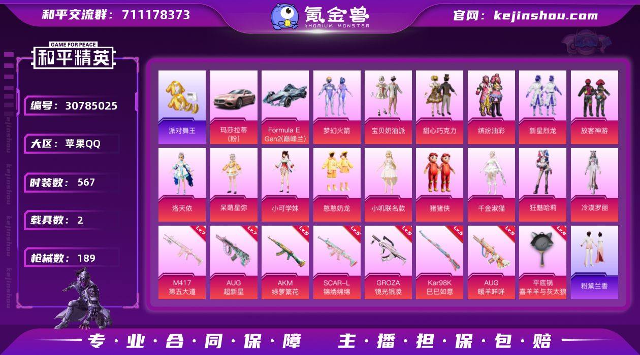 HR483 成长不可修改 苹果手Q-7王牌...