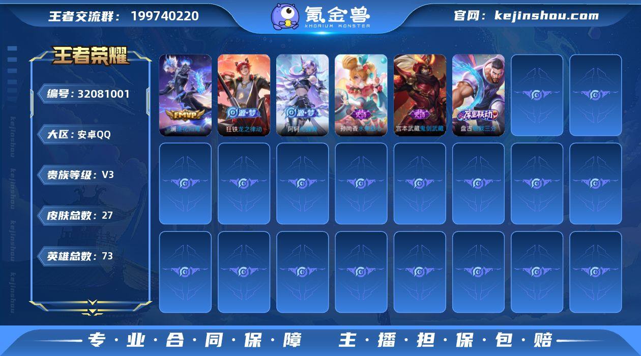 JJ3652：安卓Q-V3-至尊星耀II-...