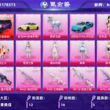 优选商品