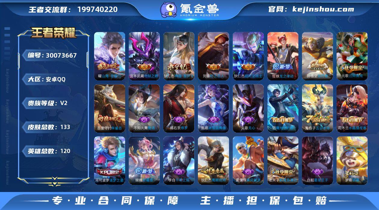 安卓Q-V2-至尊星耀II段位-金标元歌-...