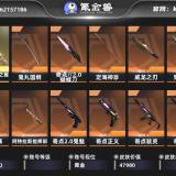 优选商品