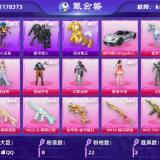 优选商品