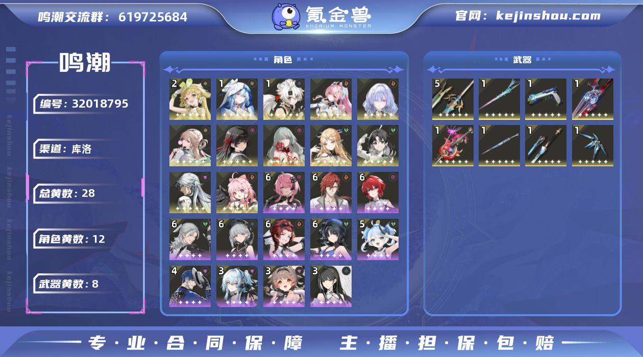 男/女主: 女主 总黄数: 28 联觉等级...