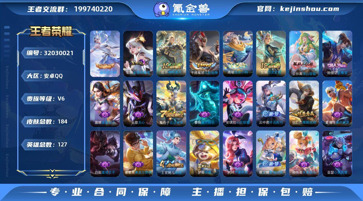 【特价急出/详情看图】安卓Q-V6-永恒钻...