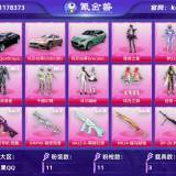优选商品