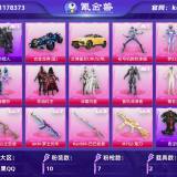优选商品