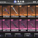 优选商品