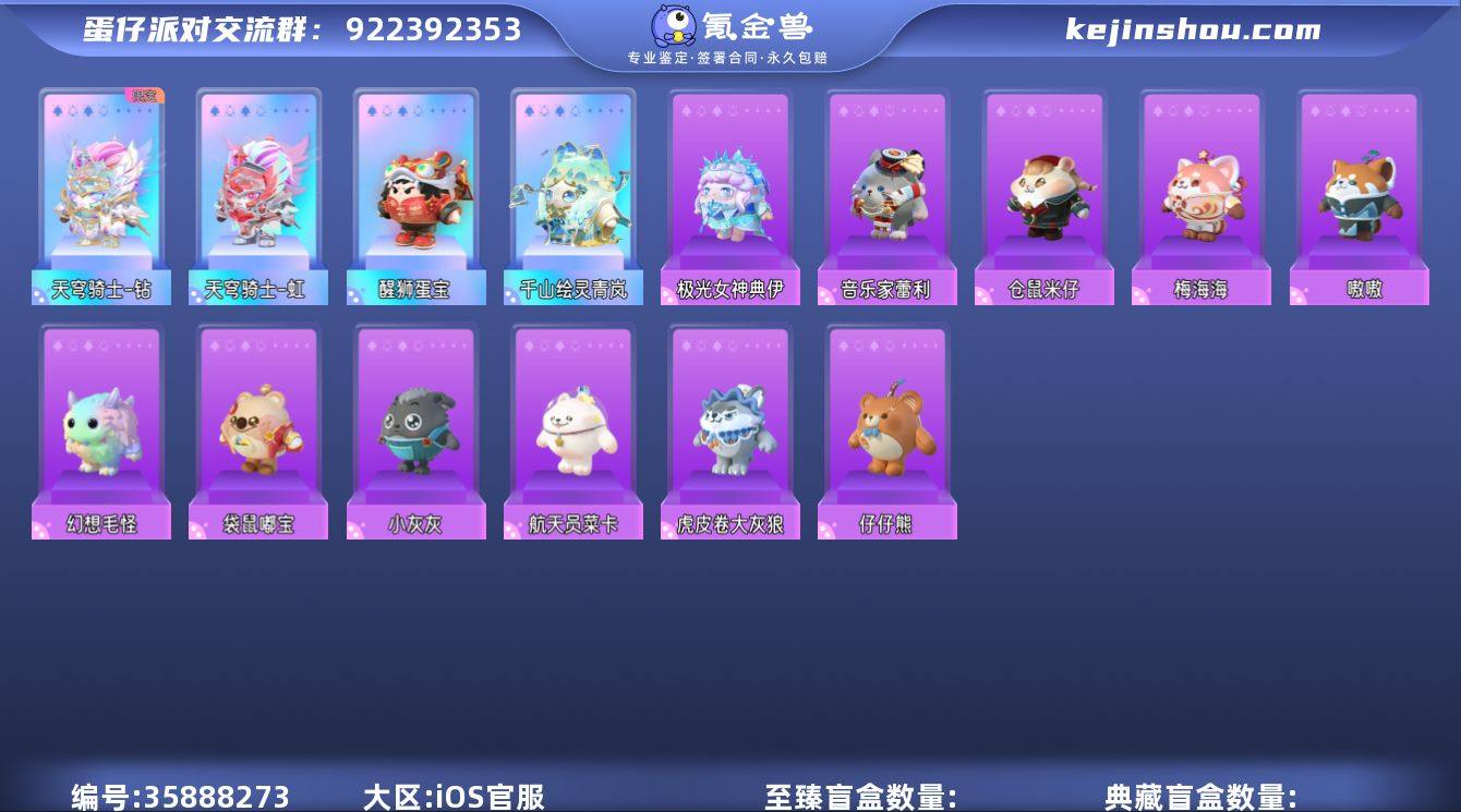 账号类型: 手机账号 段位: 三阶鸡蛋 热...
