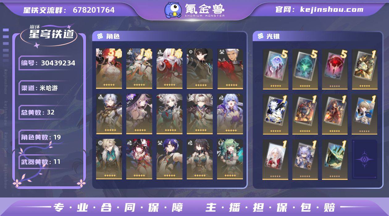 总黄数: 32 五星光锥数: 11 五星角...