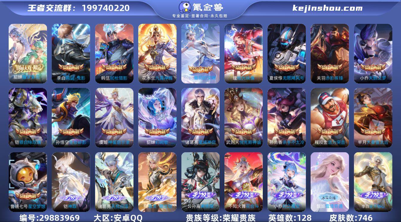 HC23243，，，，，，准满皮缺亚瑟赛季...