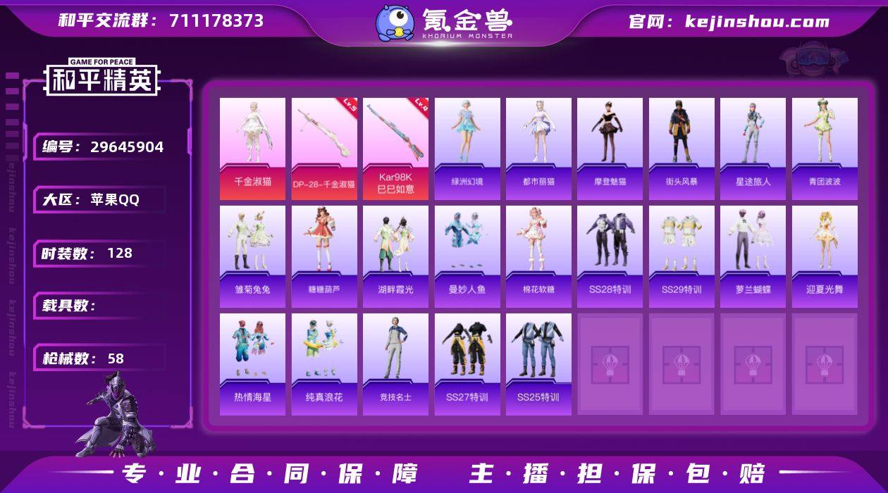 【特价出售】苹果Q-1粉装2特效枪1热门3...