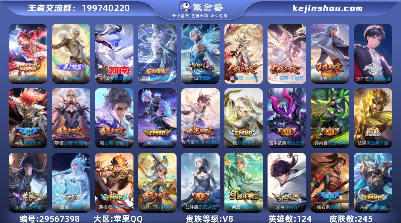 【精品推荐·满兔年限定·瑶拾光映像·碎月剑...