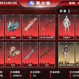 优选商品