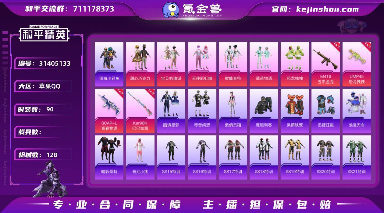 苹果 【公主号 暗影哥特/深海小丑鱼/宝贝...