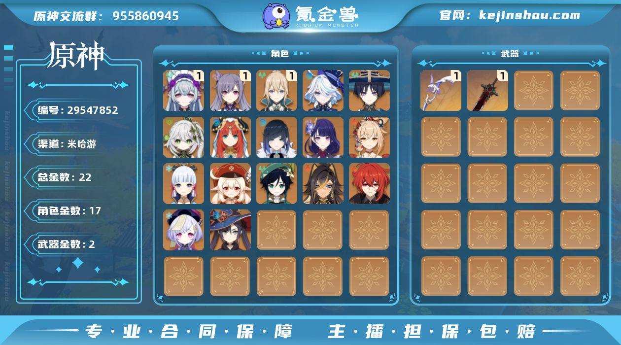 【YSZG496】57级/22黄/女主/1...