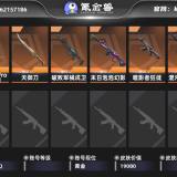 优选商品