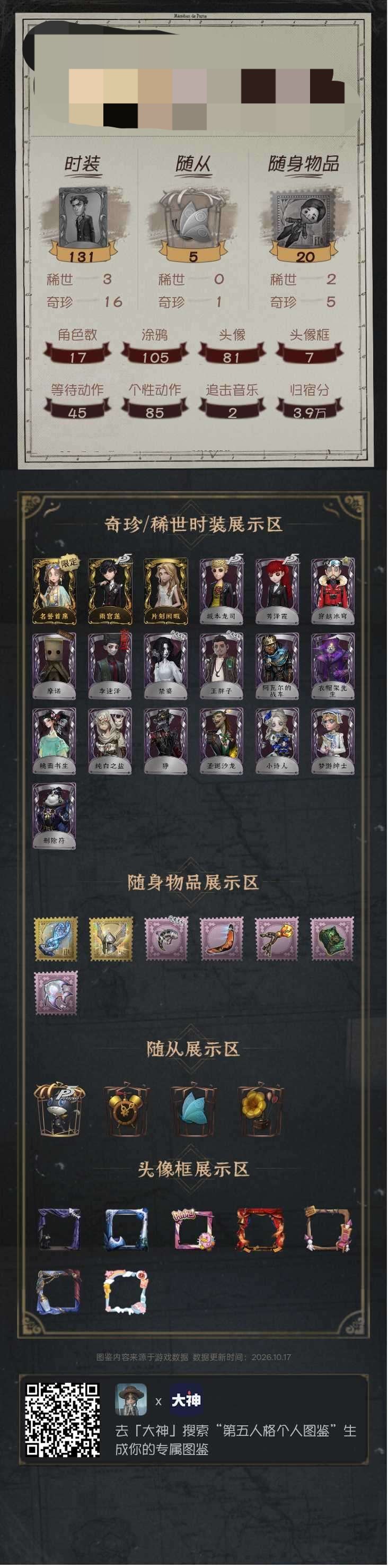 卖家说:2000灯泡，萌新入坑首选