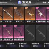 优选商品
