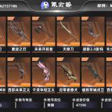优选商品
