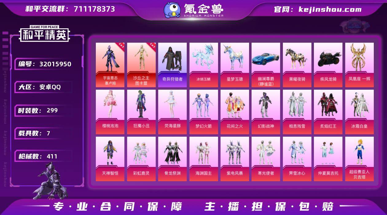 可二次【连体号 2红装4级图卡盟塞卢姆都市...