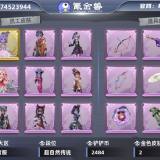 优选商品