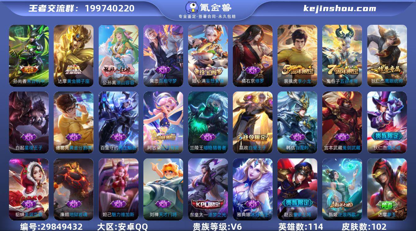 【q51级 末日机甲3传说特价号 秒换绑不...