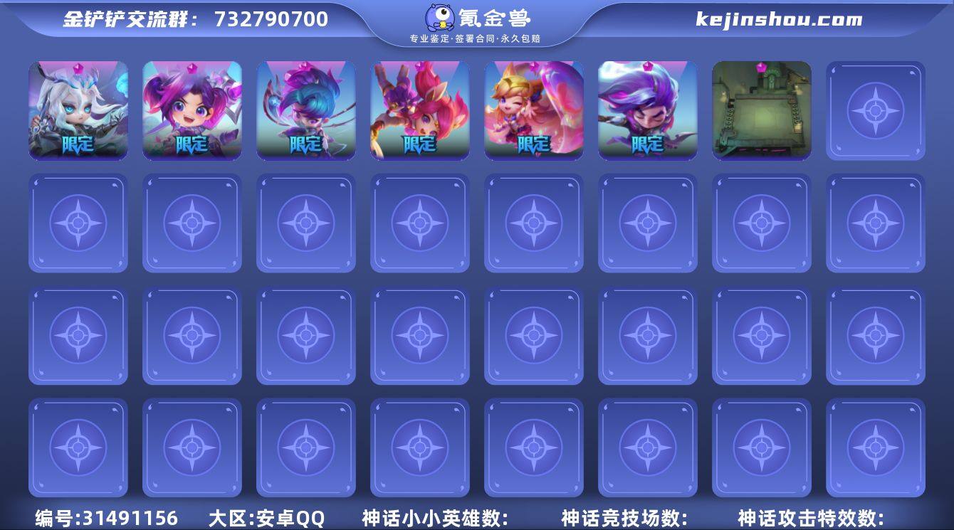 MCK628928 【3星守6神话💖夜月亚...