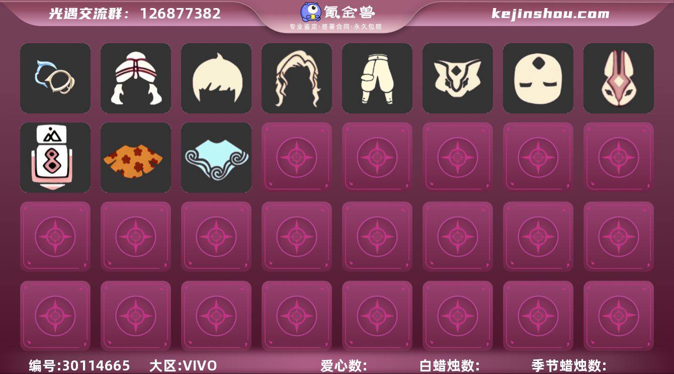 2季9翼巫师帽海洋武士裤青衫落拓蝴蝶与花小...