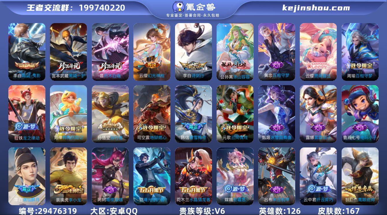 W9512 可立即换绑无需挂单养号 铭文...