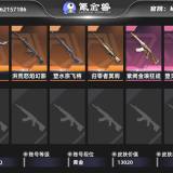 优选商品