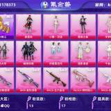 优选商品