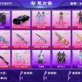 优选商品