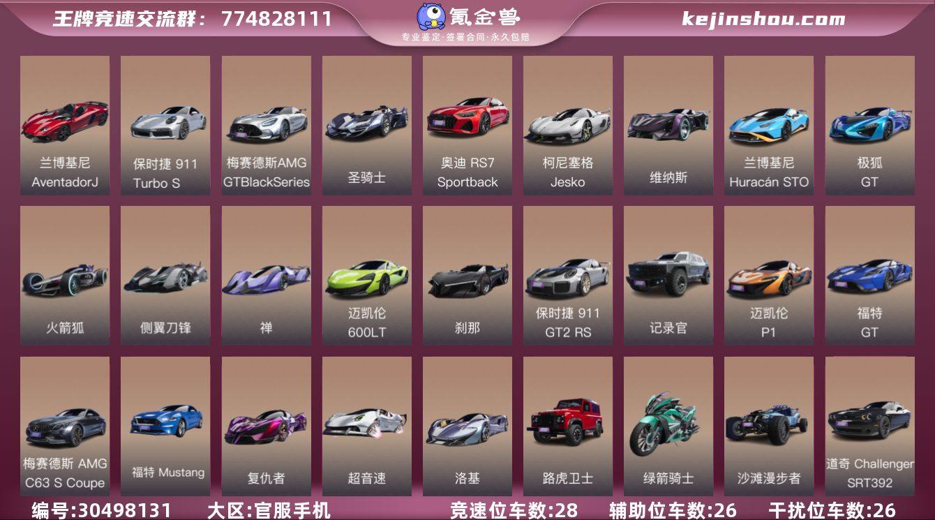 网易支付状态:未注册 换绑冷却:无冷却 干...