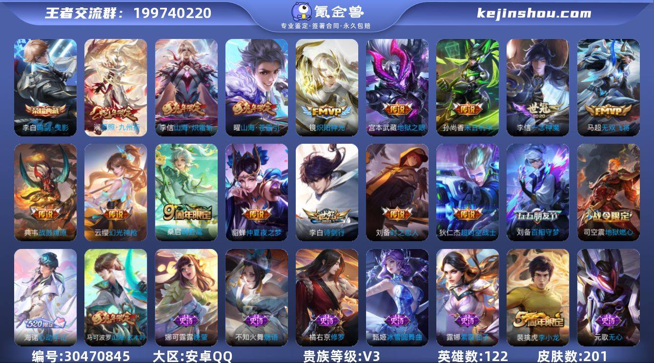 【编号59294可秒换绑 店长推荐精品号！...