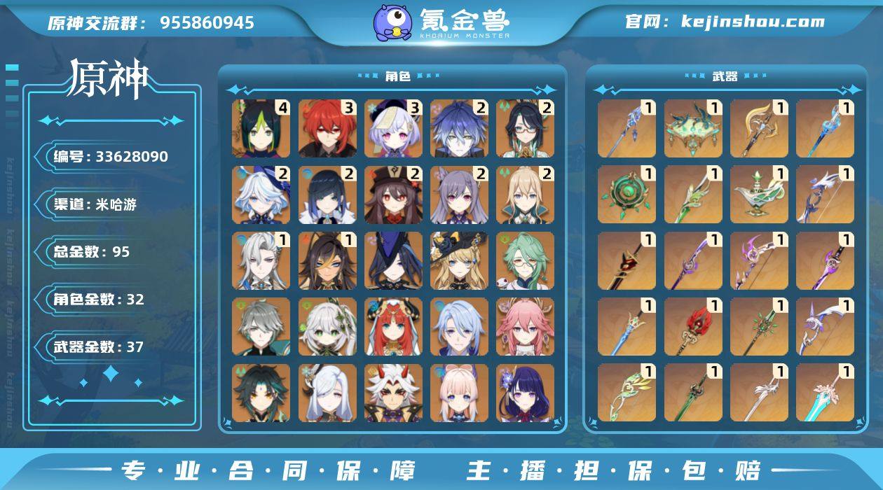 邮箱: 不送邮/死邮 总黄数: 95 冒险...