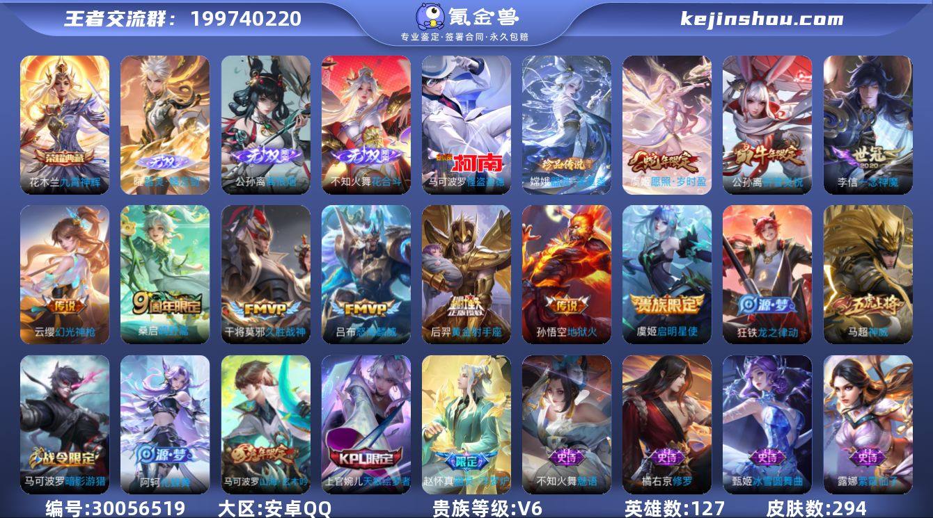 TXWZ23754（离恨烟花合斗 战士射手...