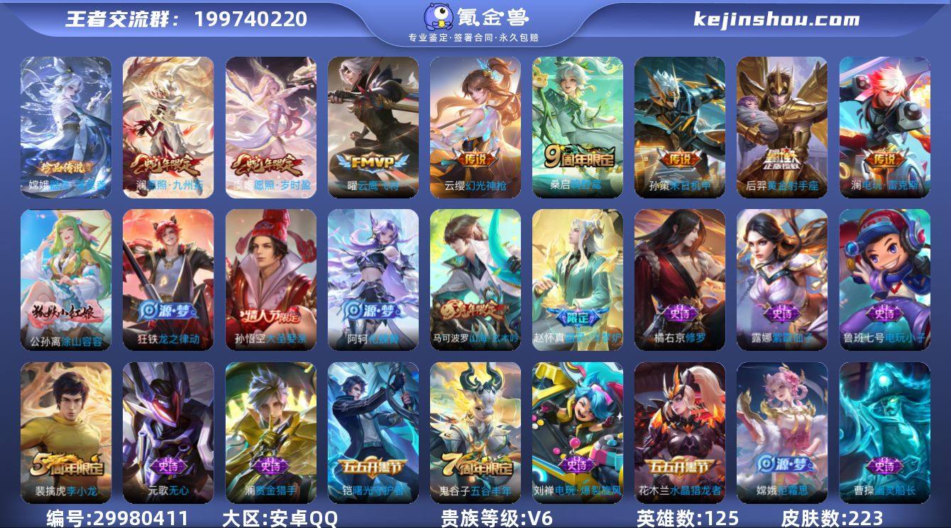 器灵·落星盏/电玩·雷克斯,云鹰飞将,末日...