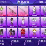 优选商品