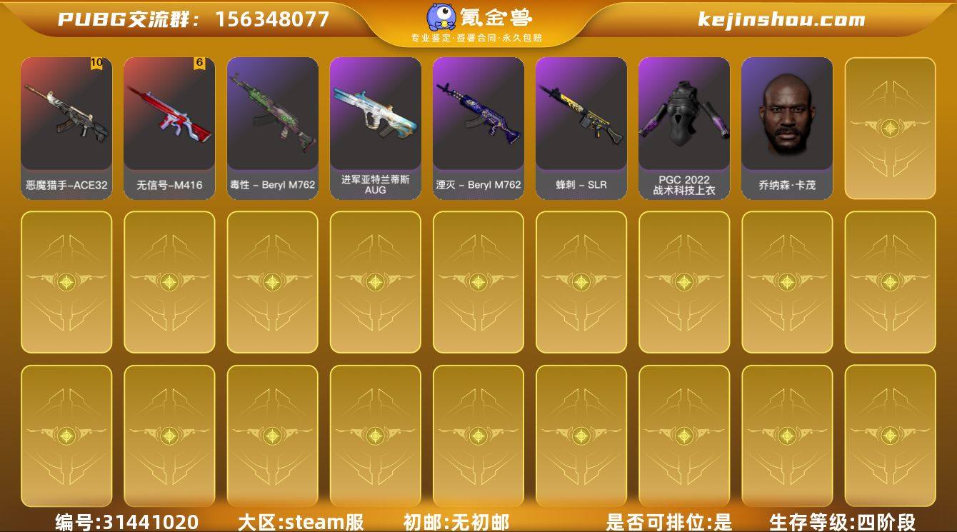 GJD11728	生存500级可排位/1级...