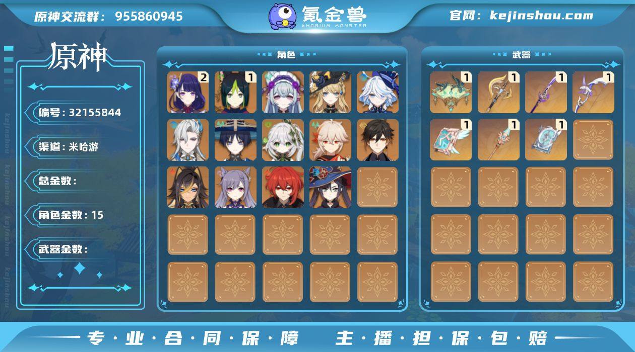 【YSYT384】57级/女主/15个五星...