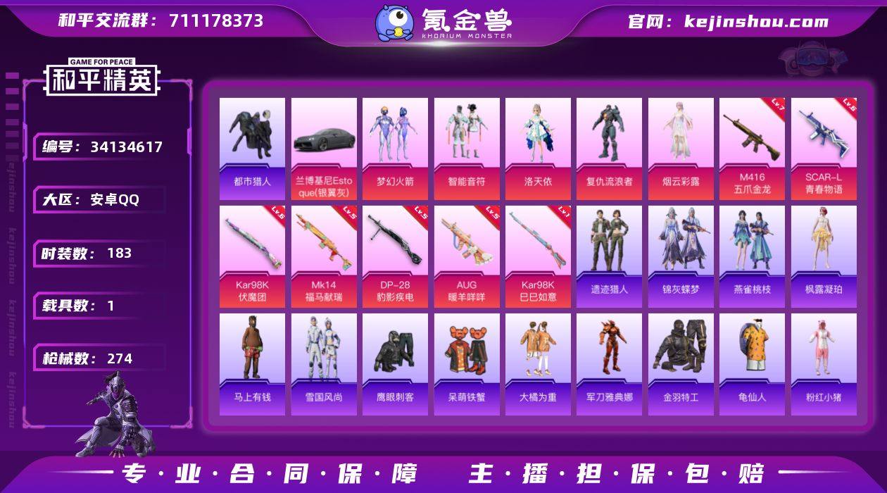 【HPN2361】183套装/枪械7/装备...