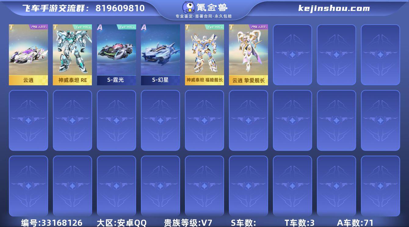 MCK633584 【泰坦舰长/云逍舰长+...