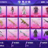 优选商品