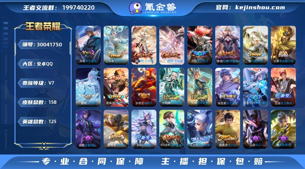 水晶228抽,打野16段,孙行者,炽阳神光...