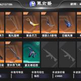 优选商品