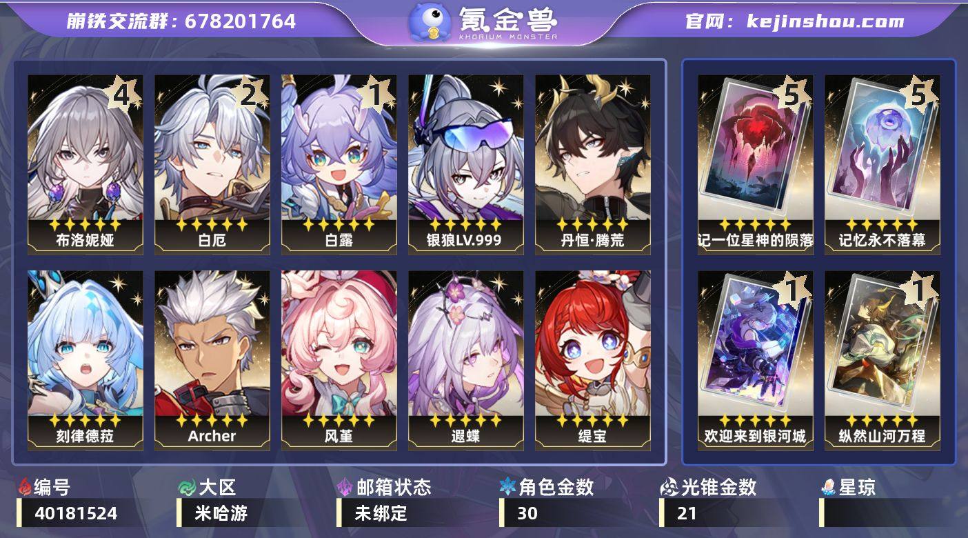 总黄数: 51 五星光锥数: 21 五星角...