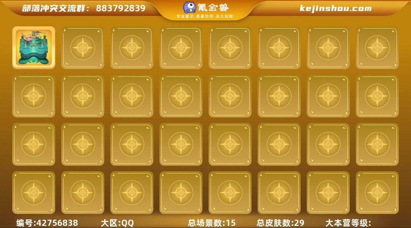 T15247国服不分系统 Q/V互通【 2...