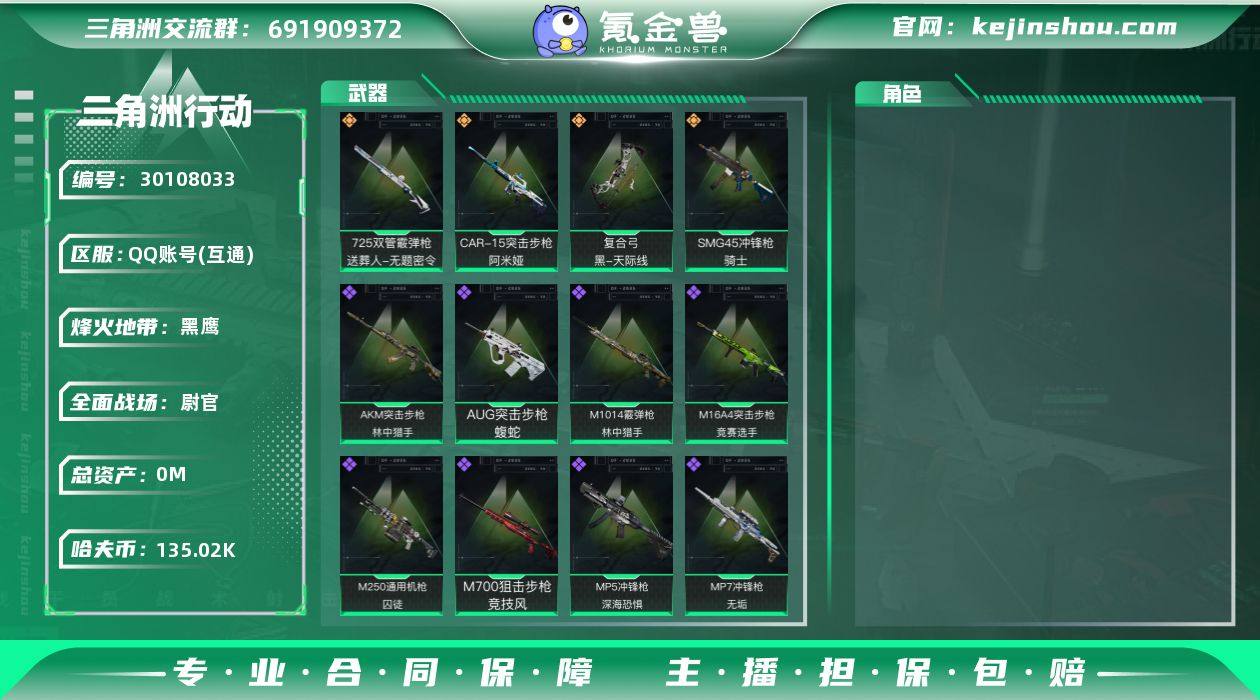 HG680974/【255M猛攻现金号】【...