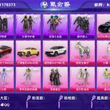 优选商品